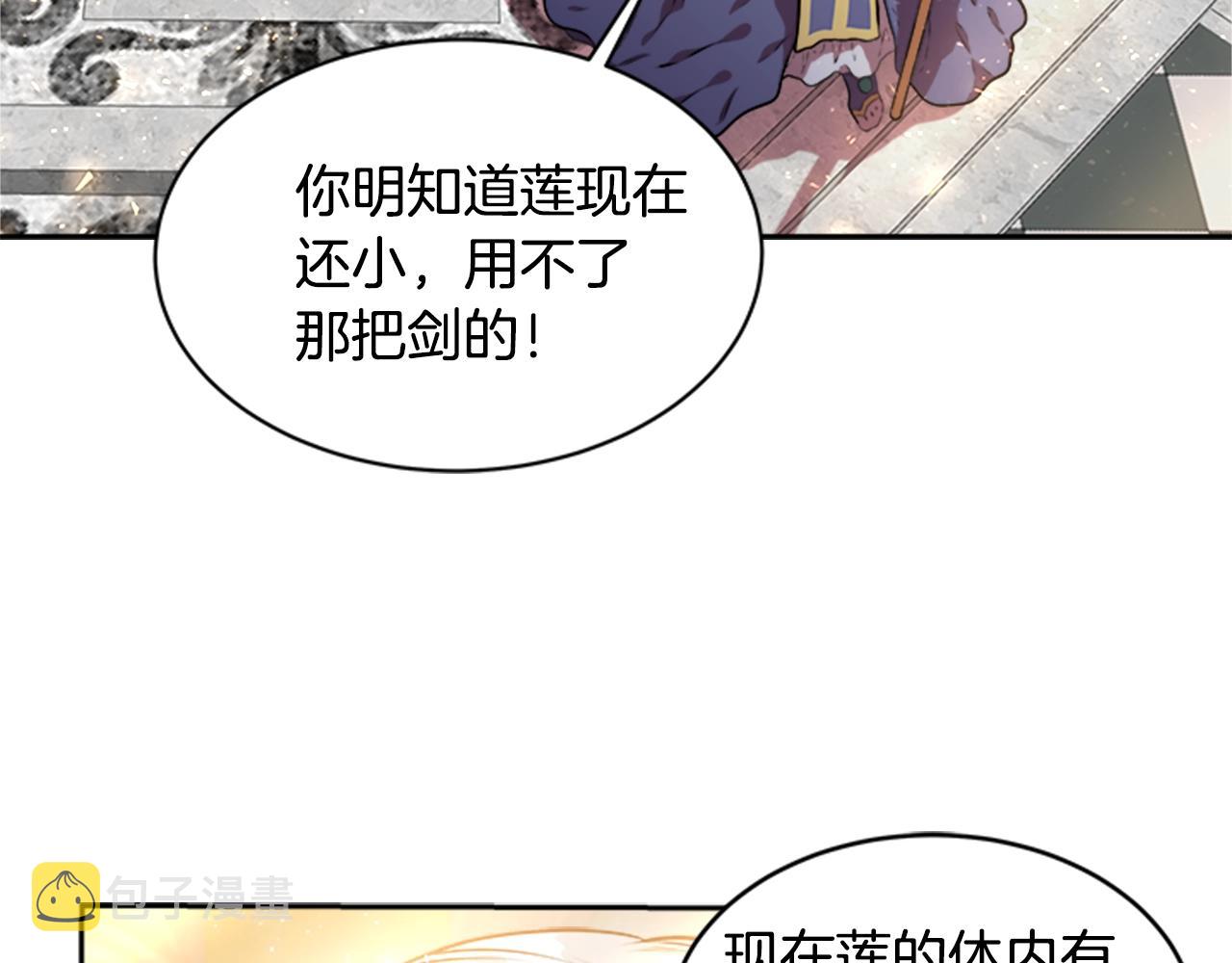 第26话 两个爷爷？50