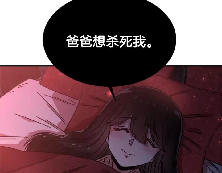 第39话 魔王爸爸的惊恐122