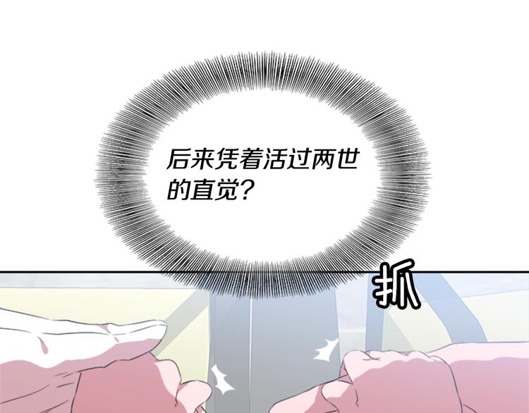 第5话 相爱相杀的养父养母112
