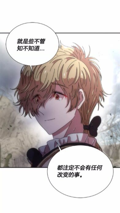 第69话 因为艾琳才跟着我的吗10