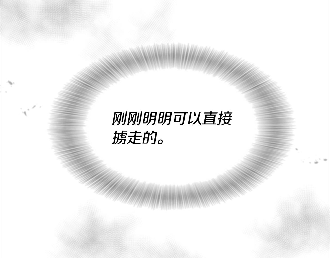 第125话 碎片在爸爸身体里159