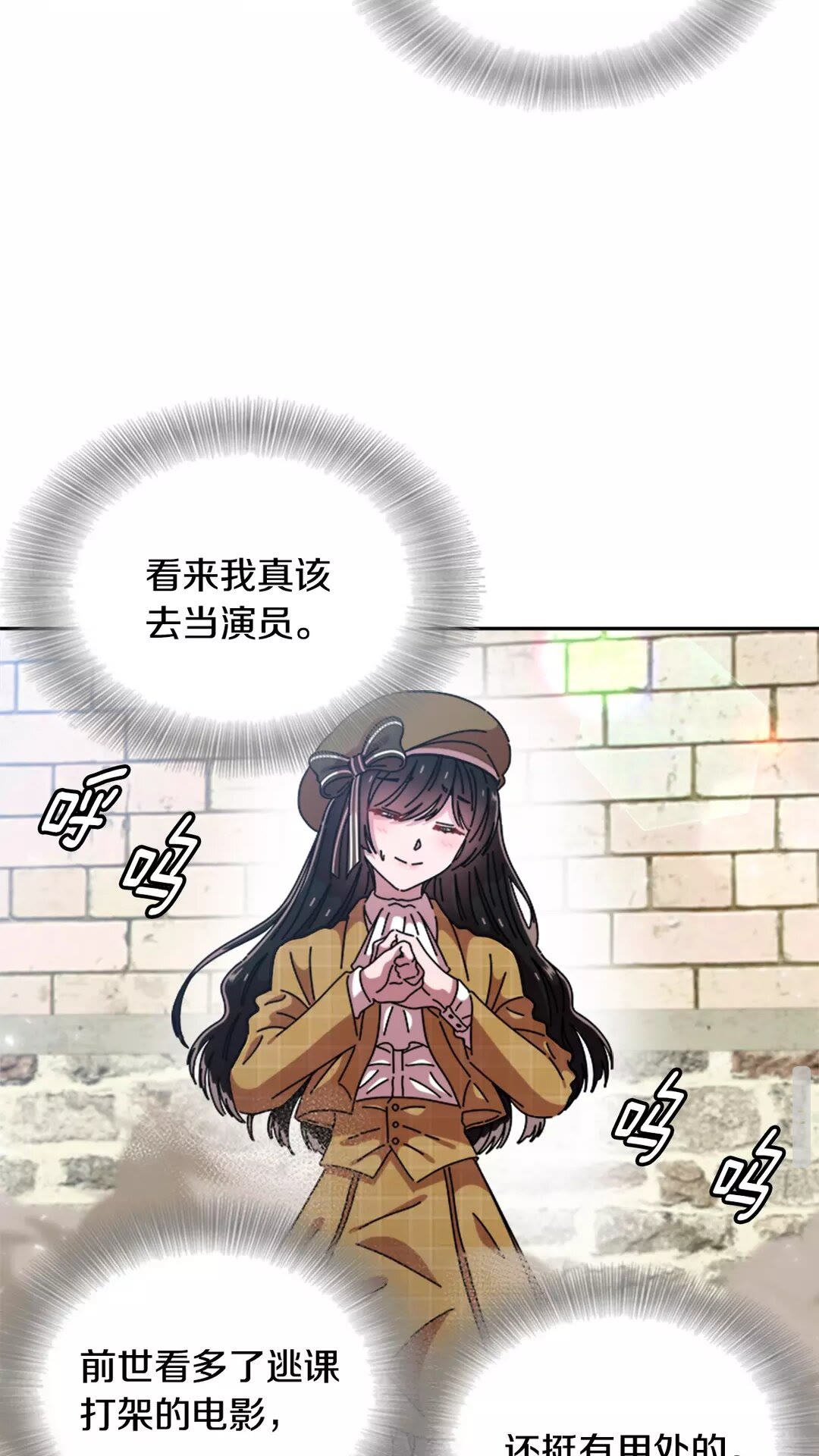 第79话 校...校园F5??30