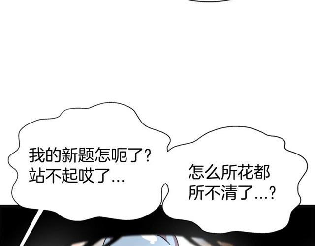 第60话 B.L是谁？173