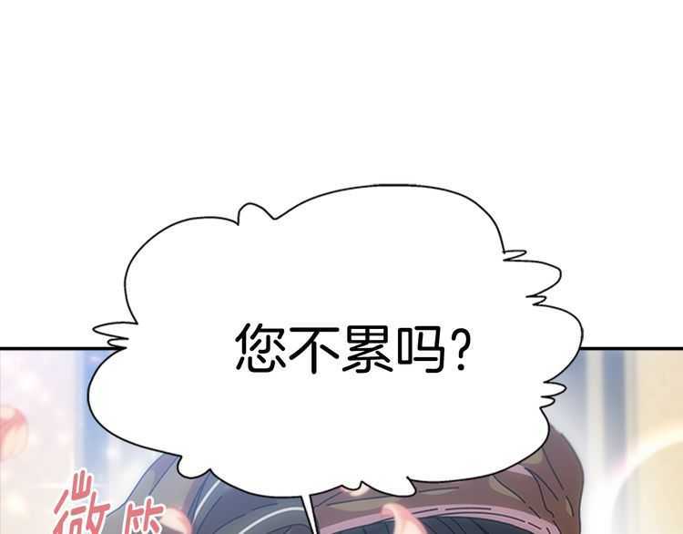 第83话 喜欢她？怎么可能65