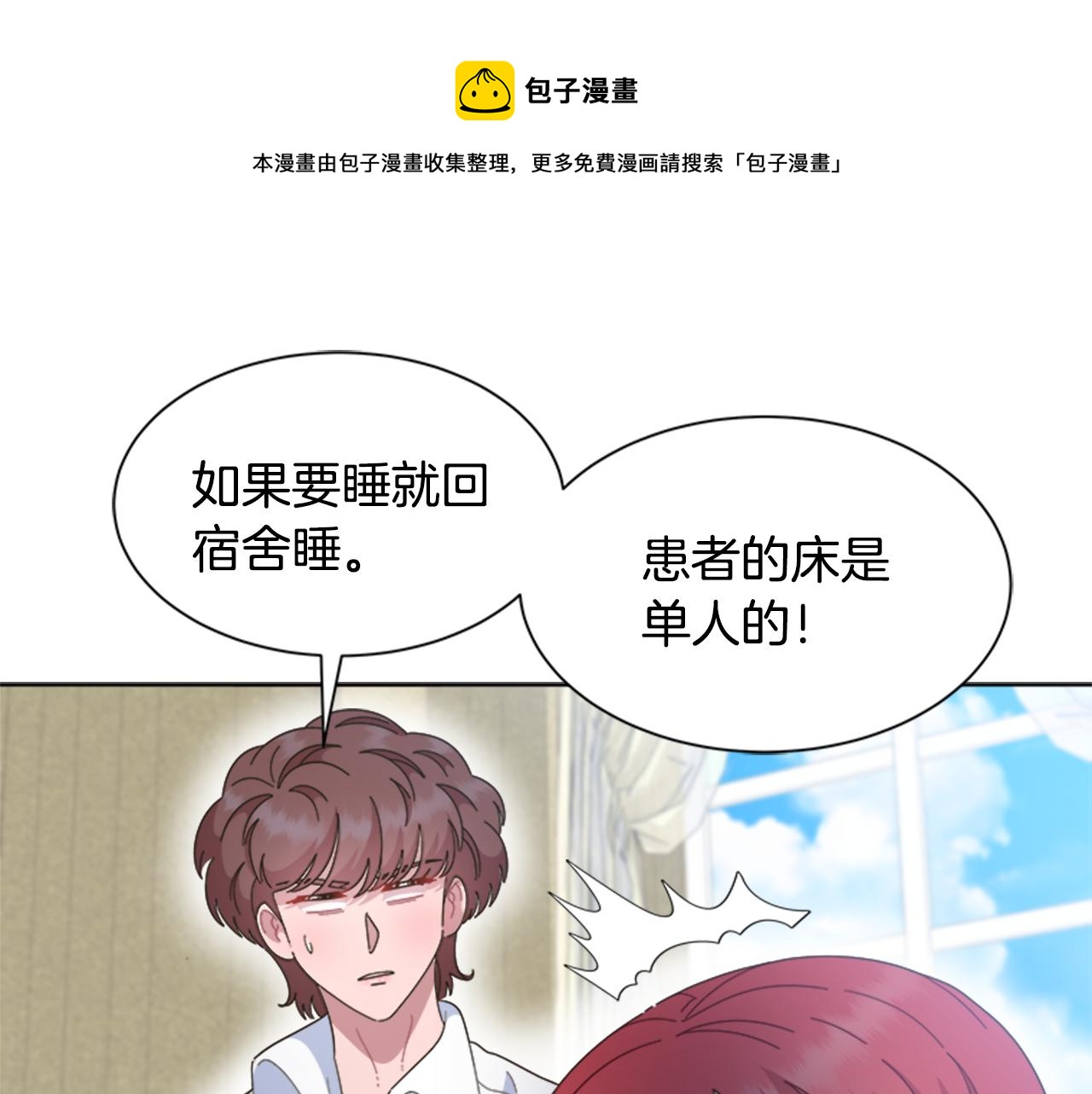 第135话 主动邀约106