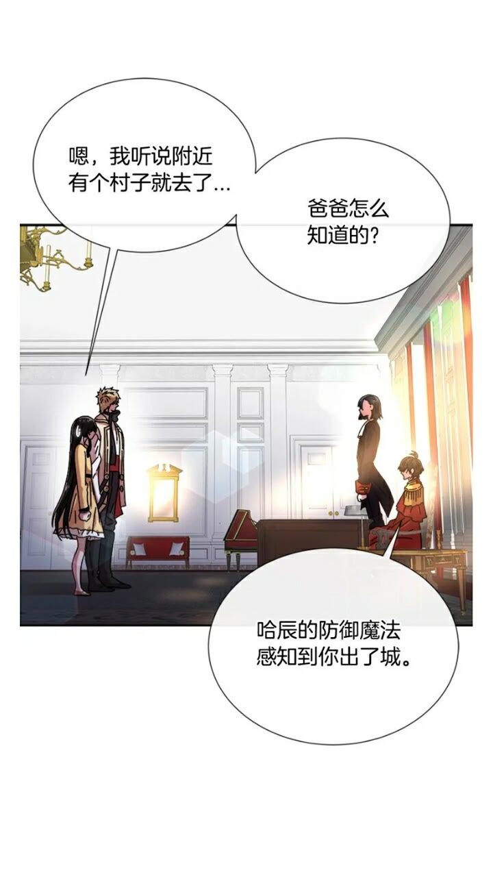 第65话 莱恩，你分得清吗？40
