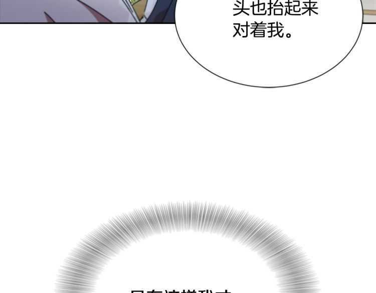 第85话 求婚？！太早了吧41