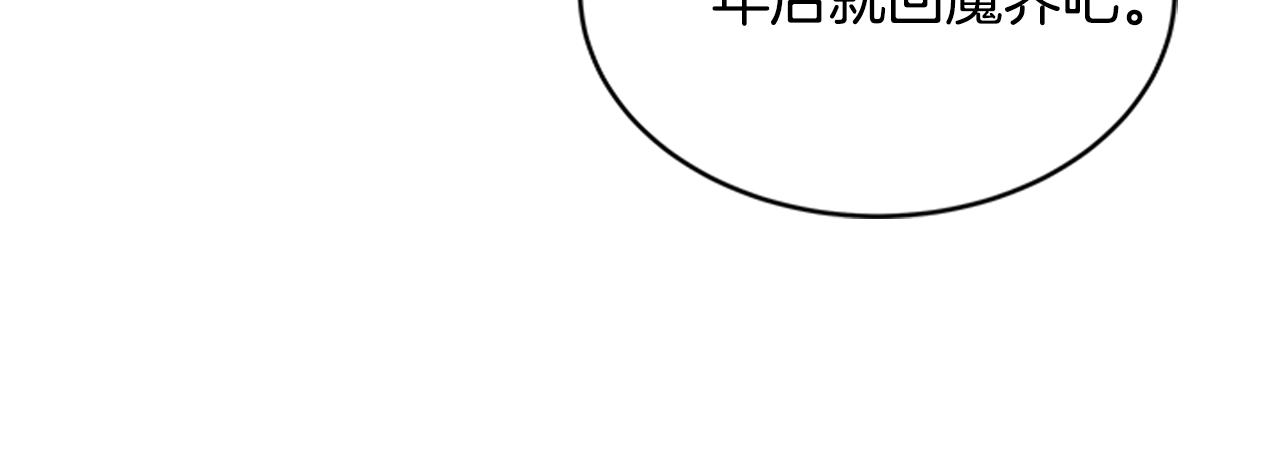 第22话 你是这样的爷爷？！82