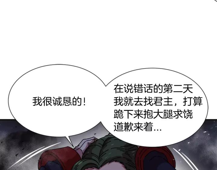 第47话 狼狈为奸18