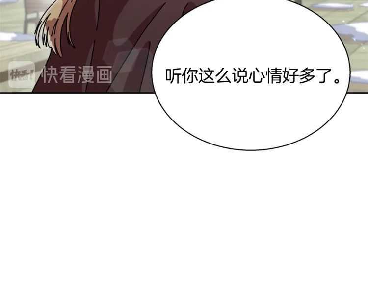 第84话 少女的情书？142