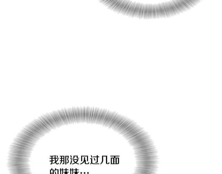 第84话 少女的情书？5