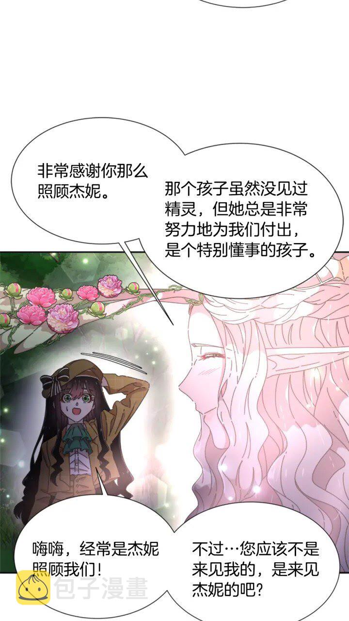 第97话 精灵女王67