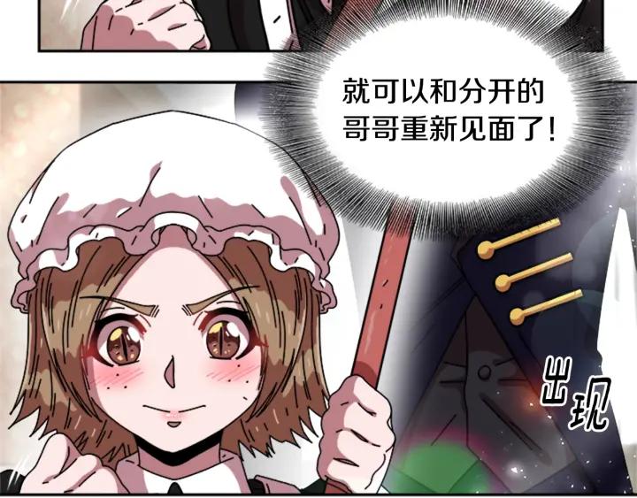 第37话 君主的粉丝71