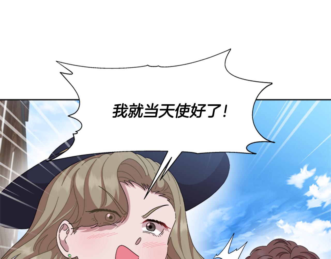 第151话 被嫌弃18