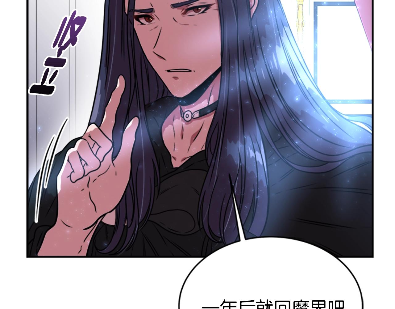 第22话 你是这样的爷爷？！81