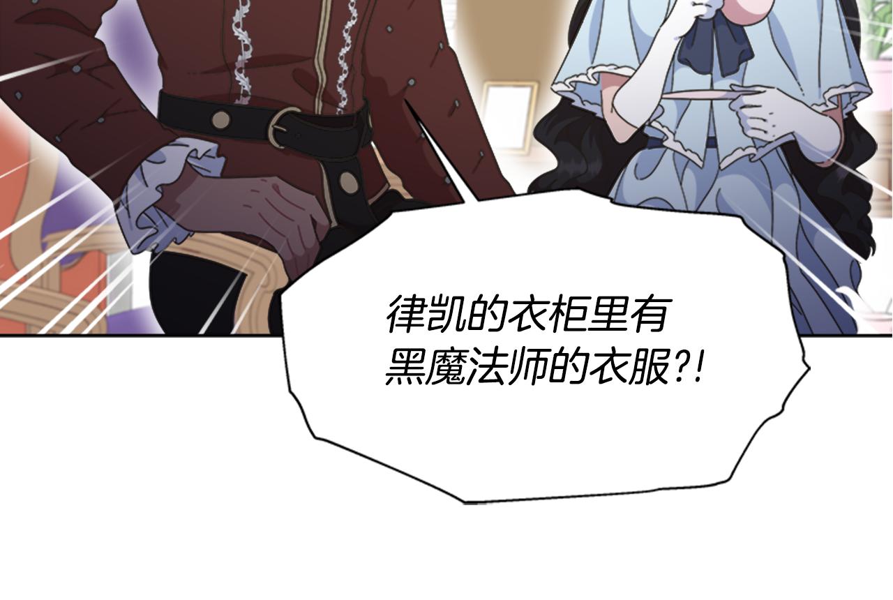 第137话 偶遇求婚者14
