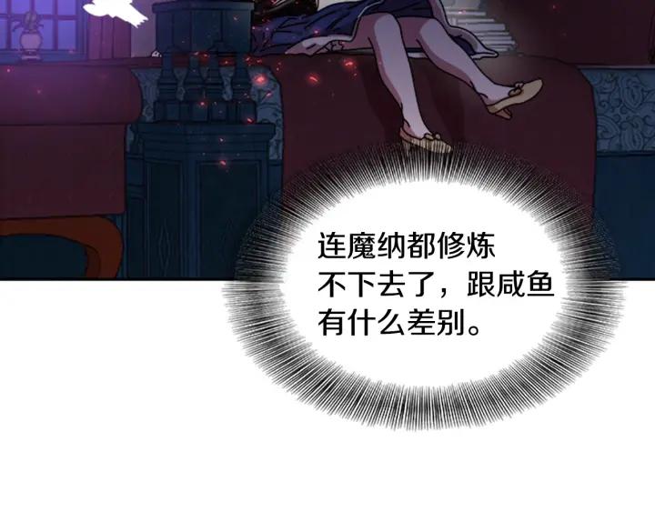 第36话 魔公主殿下121