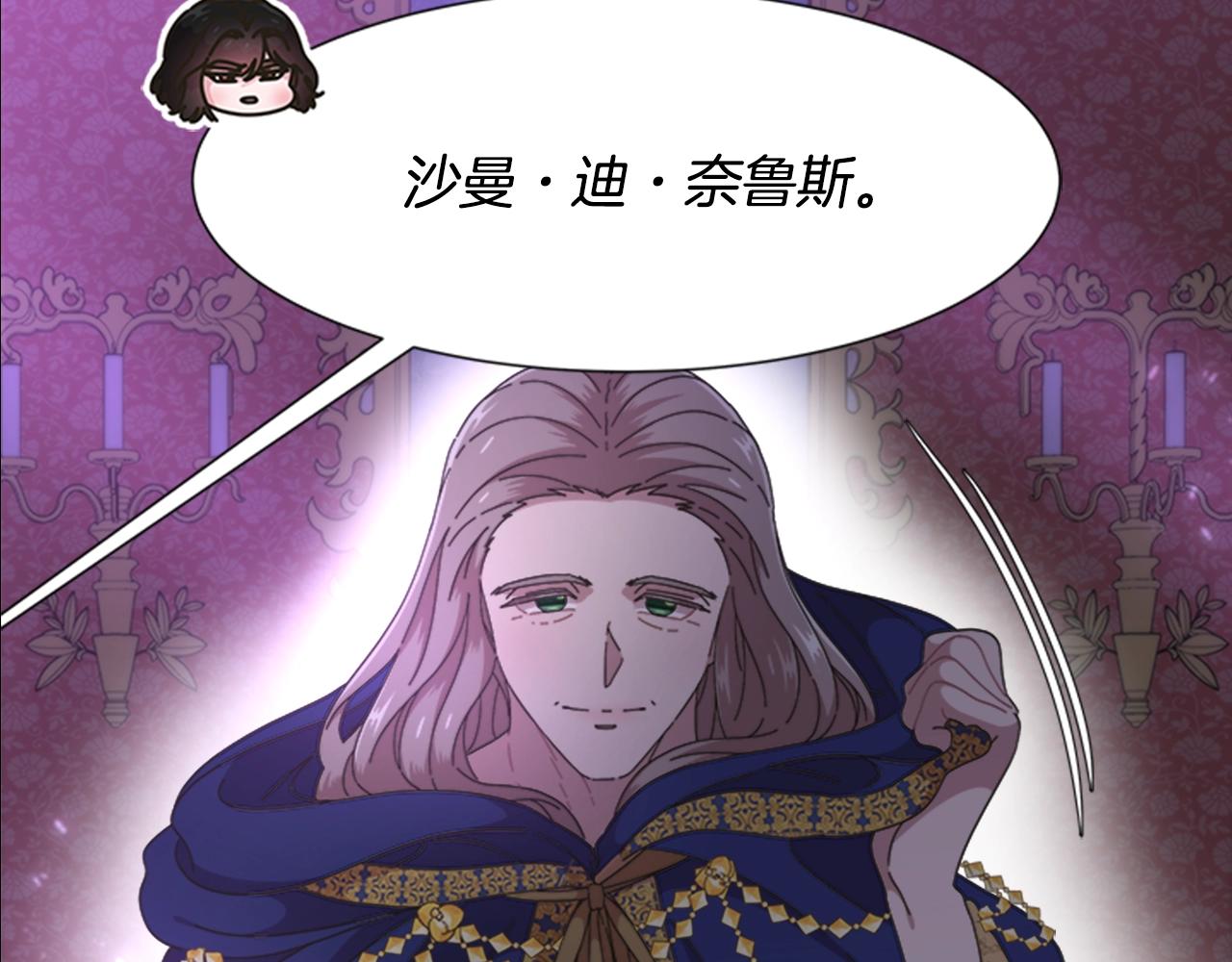 第125话 碎片在爸爸身体里10