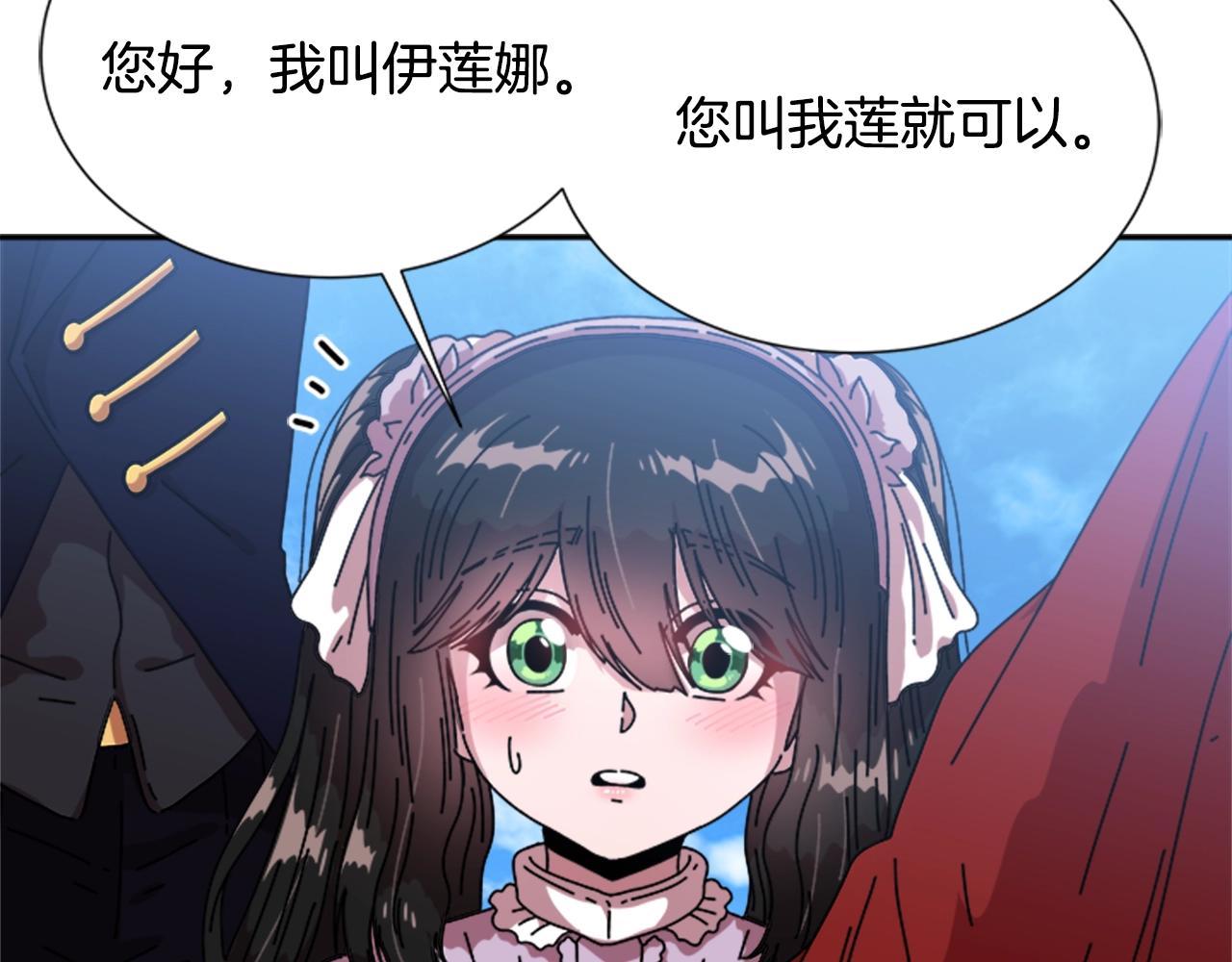 第30话 龙族的成人礼107