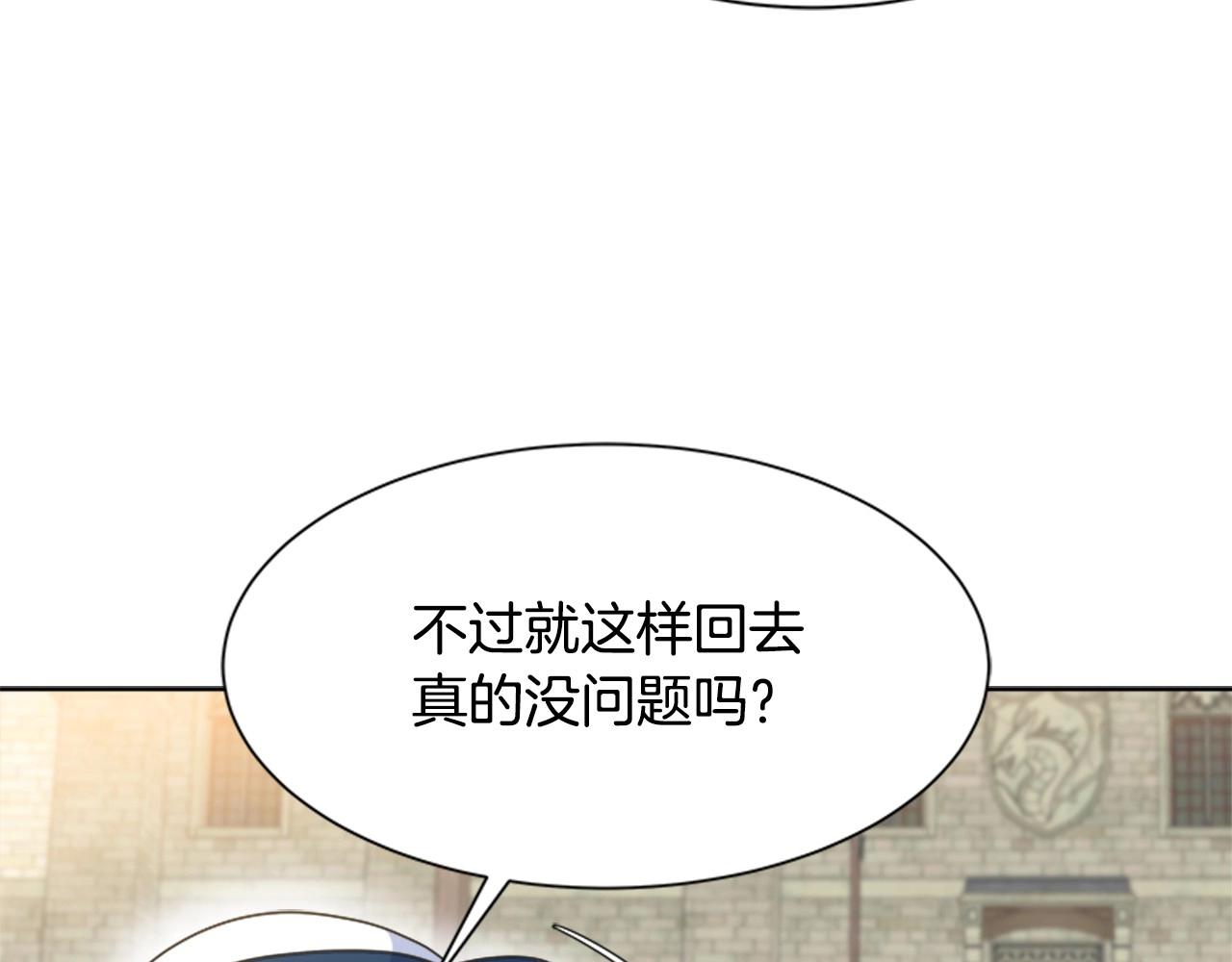 第127话 米爱尔的秘密73