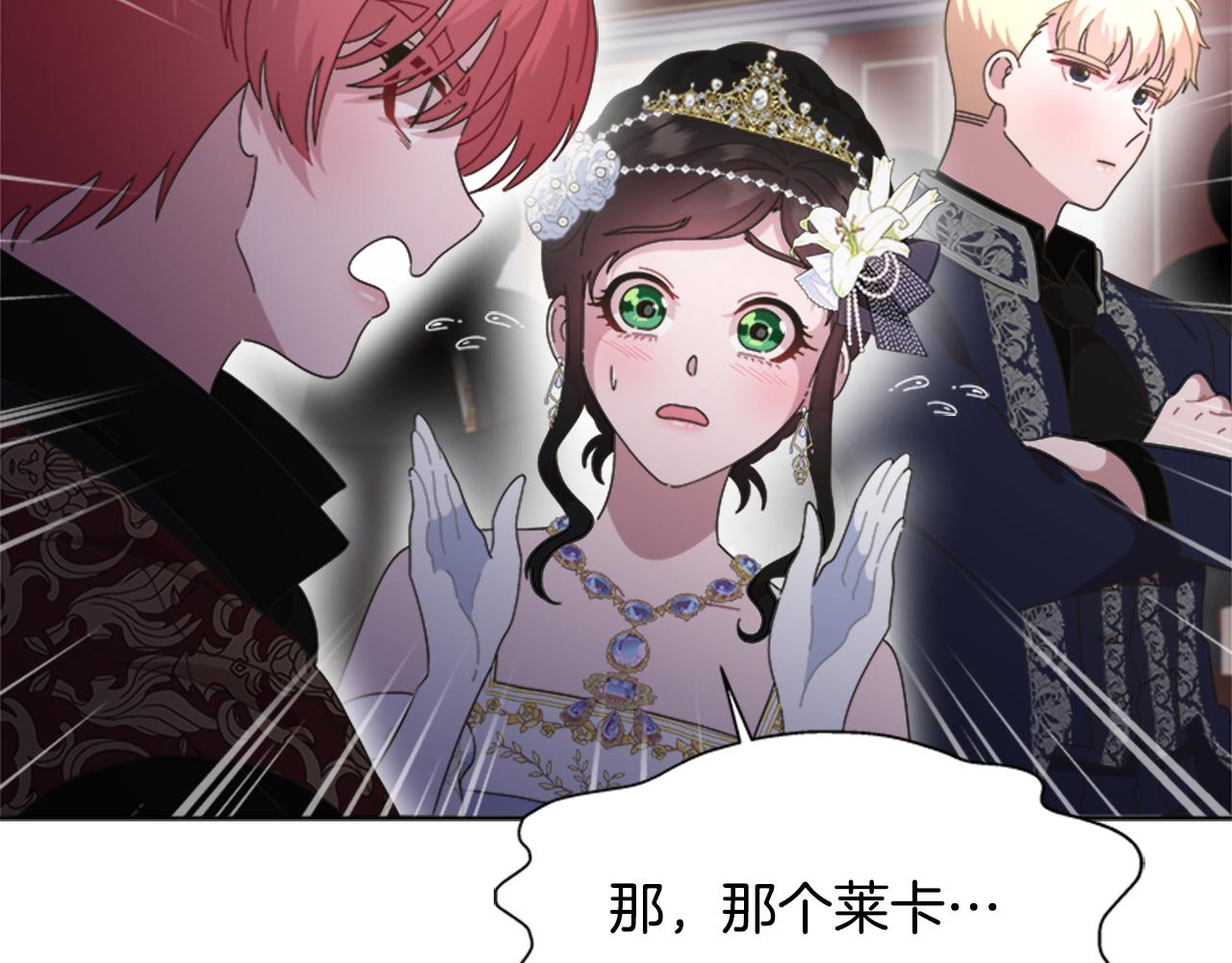 第137话 偶遇求婚者121