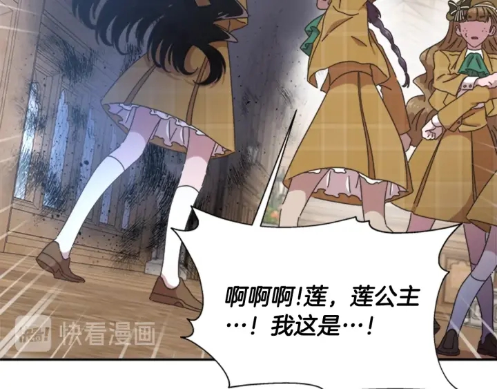 第105话 塔罗占卜177