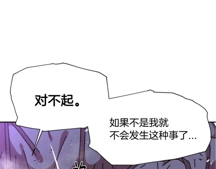 第47话 狼狈为奸154