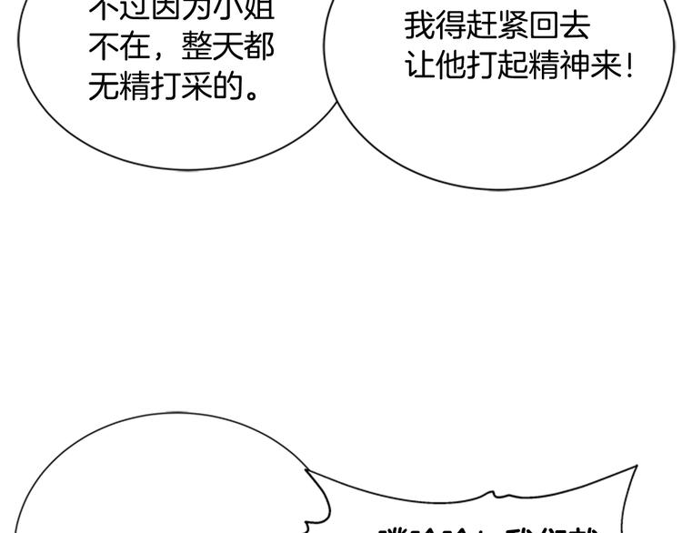 第90话 在我面前亲我女儿77