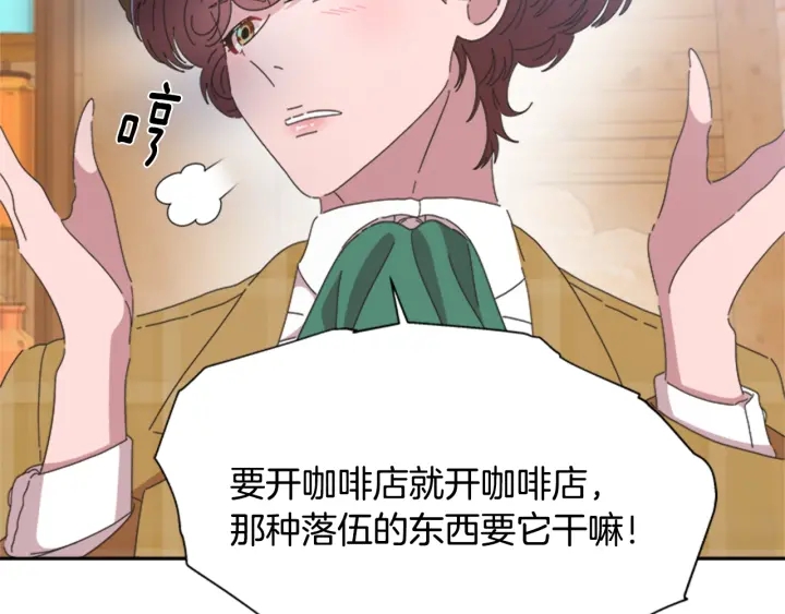 第105话 塔罗占卜128