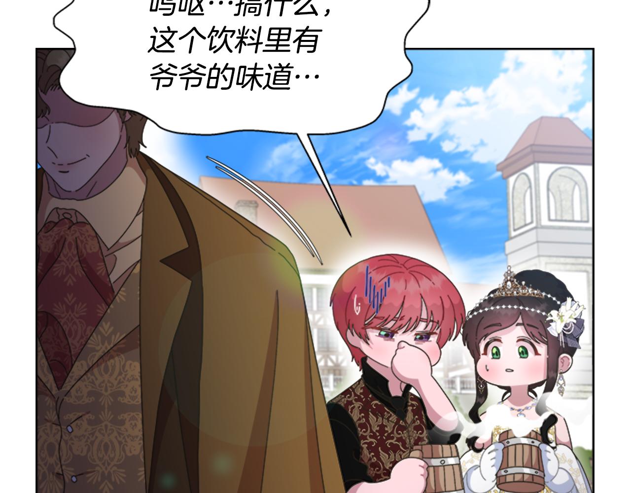 第137话 偶遇求婚者90