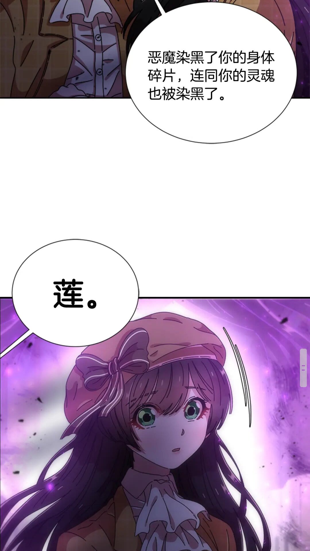 第80话 被掳到学生会？20