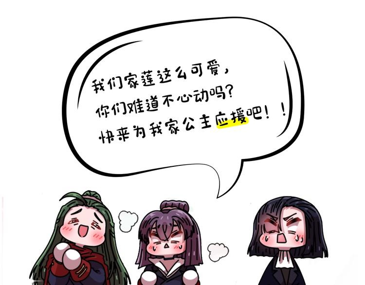 冲鸭！为伊莲娜应援！7