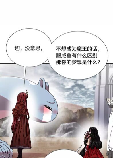第69话 因为艾琳才跟着我的吗68