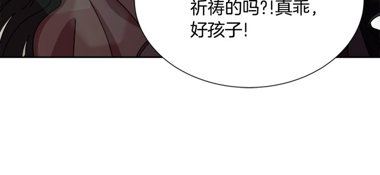 第90话 在我面前亲我女儿156