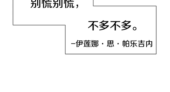 第114话 骑士拍卖？152