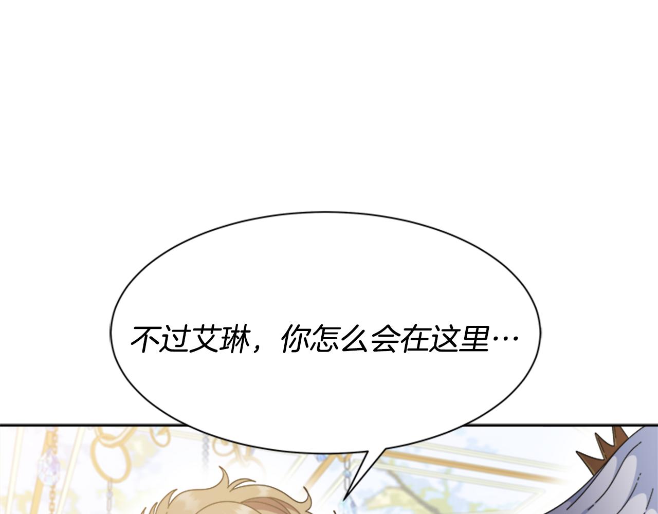 第132话 假公主的引诱76