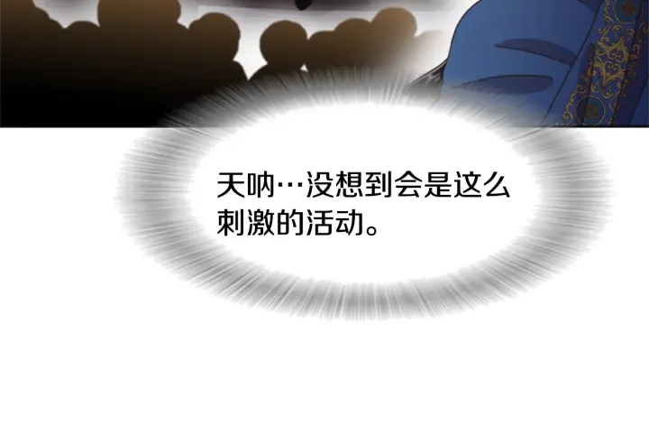 第114话 骑士拍卖？111
