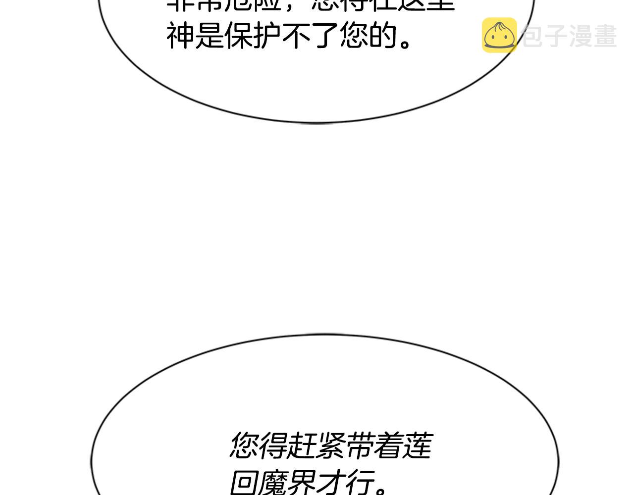 第125话 碎片在爸爸身体里77
