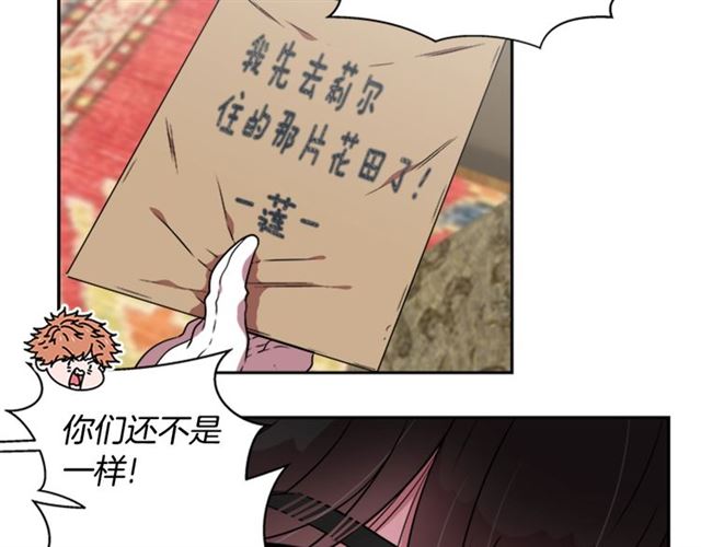 第18话 路痴属性86