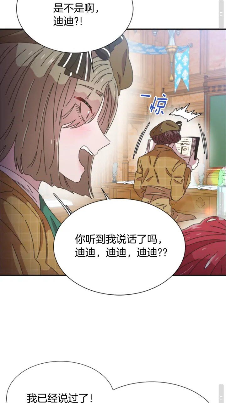 第96话 16岁的学院精灵15