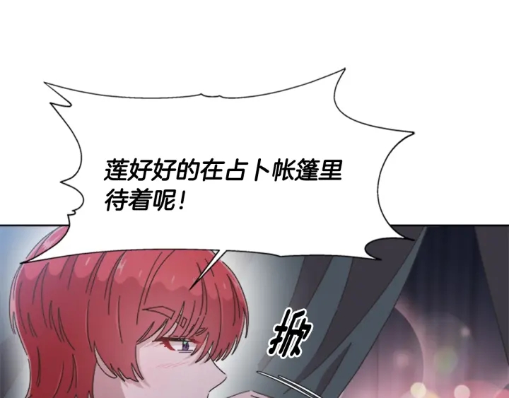 第112话 飞扑爸爸！42