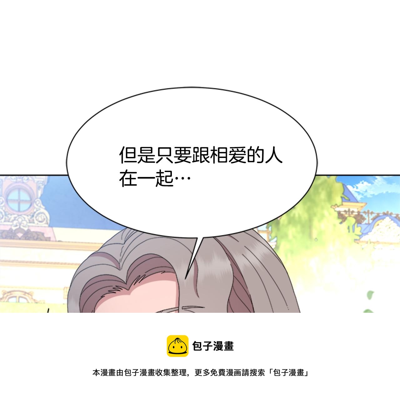第154话 婚礼130