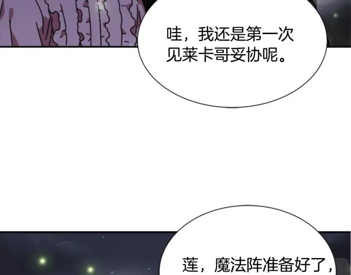 第32话 谣言真可怕121