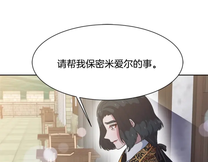 第123话 谁的孩子112
