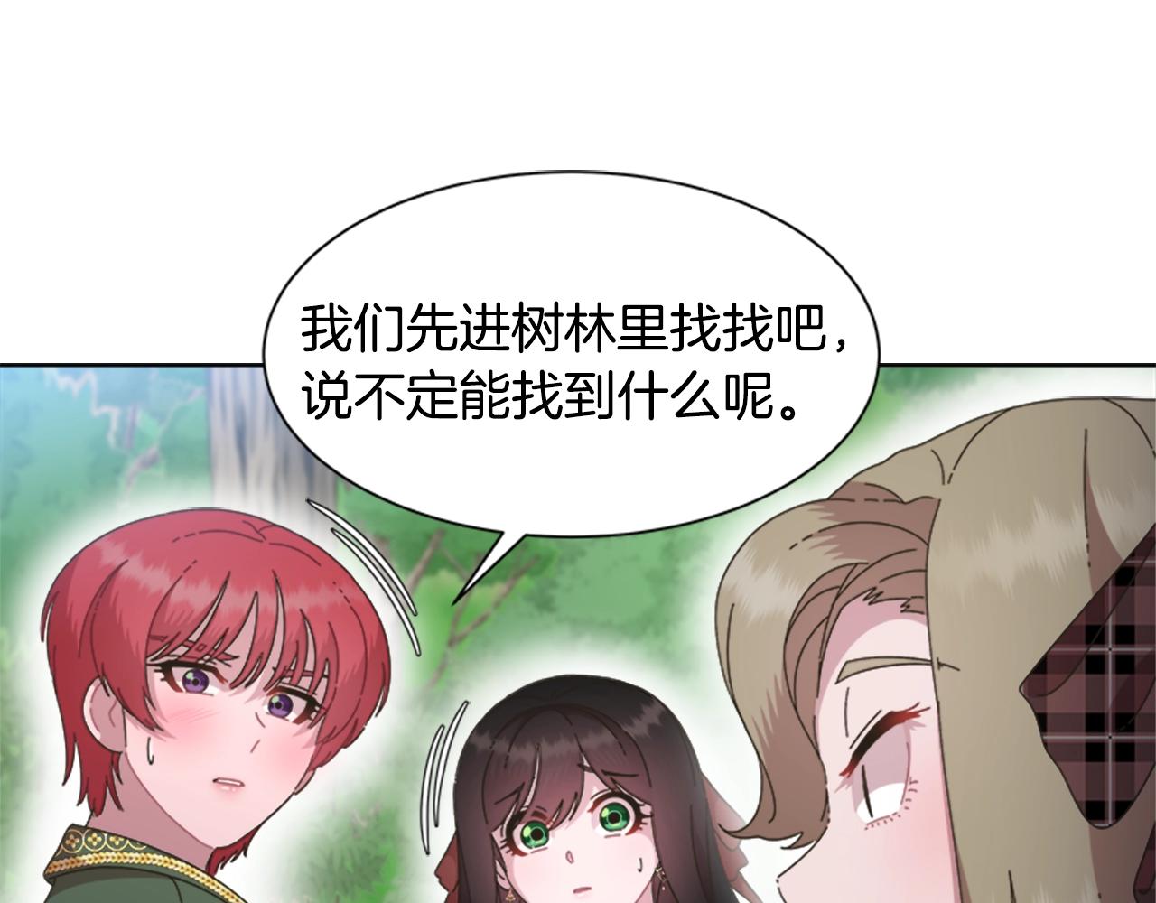 第130话 森林的秘密77