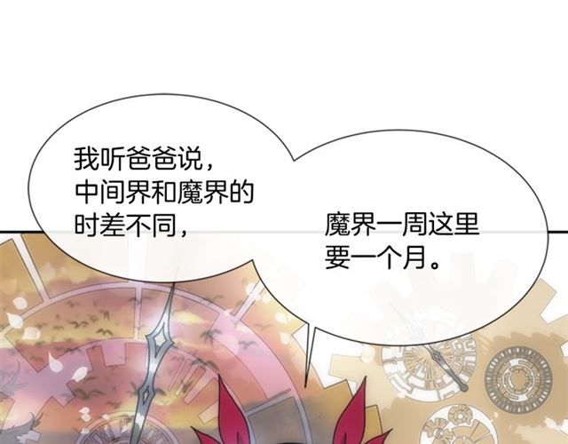 第34话 有排面的礼物64