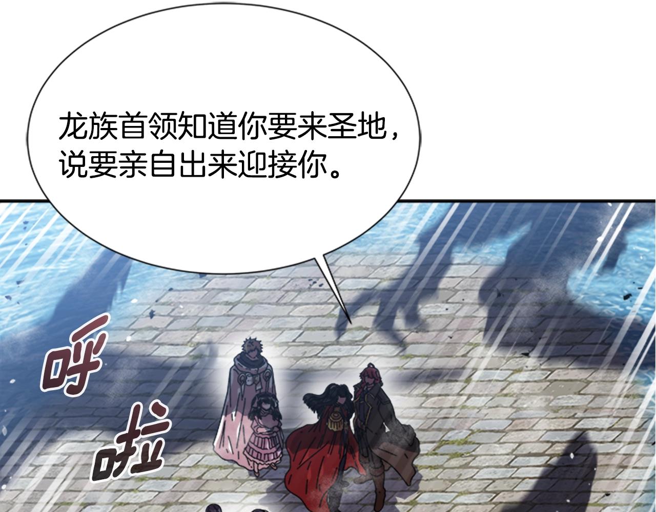 第30话 龙族的成人礼93