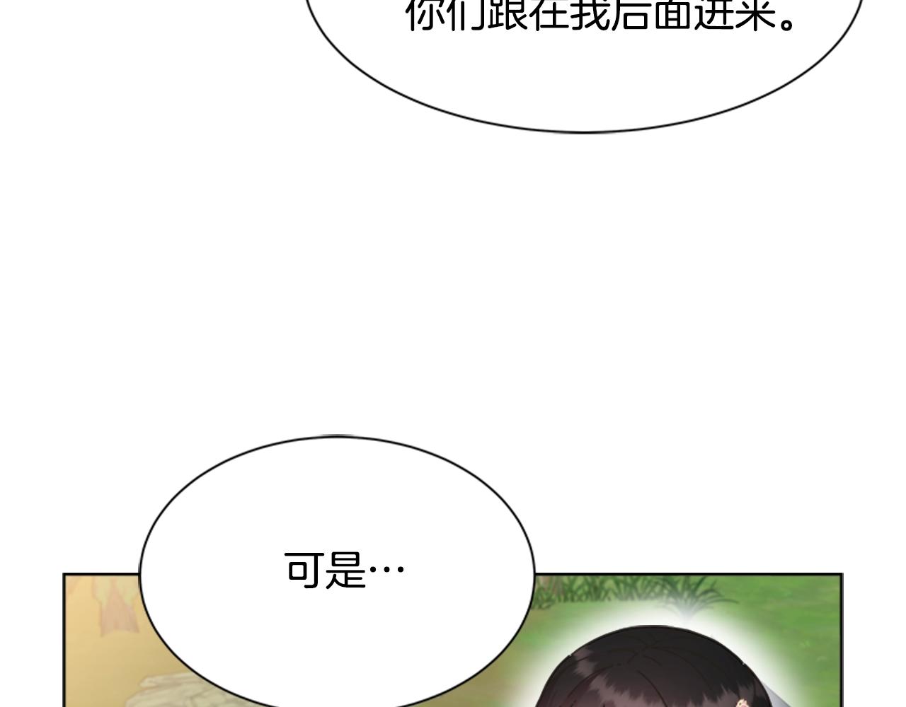 第130话 森林的秘密149