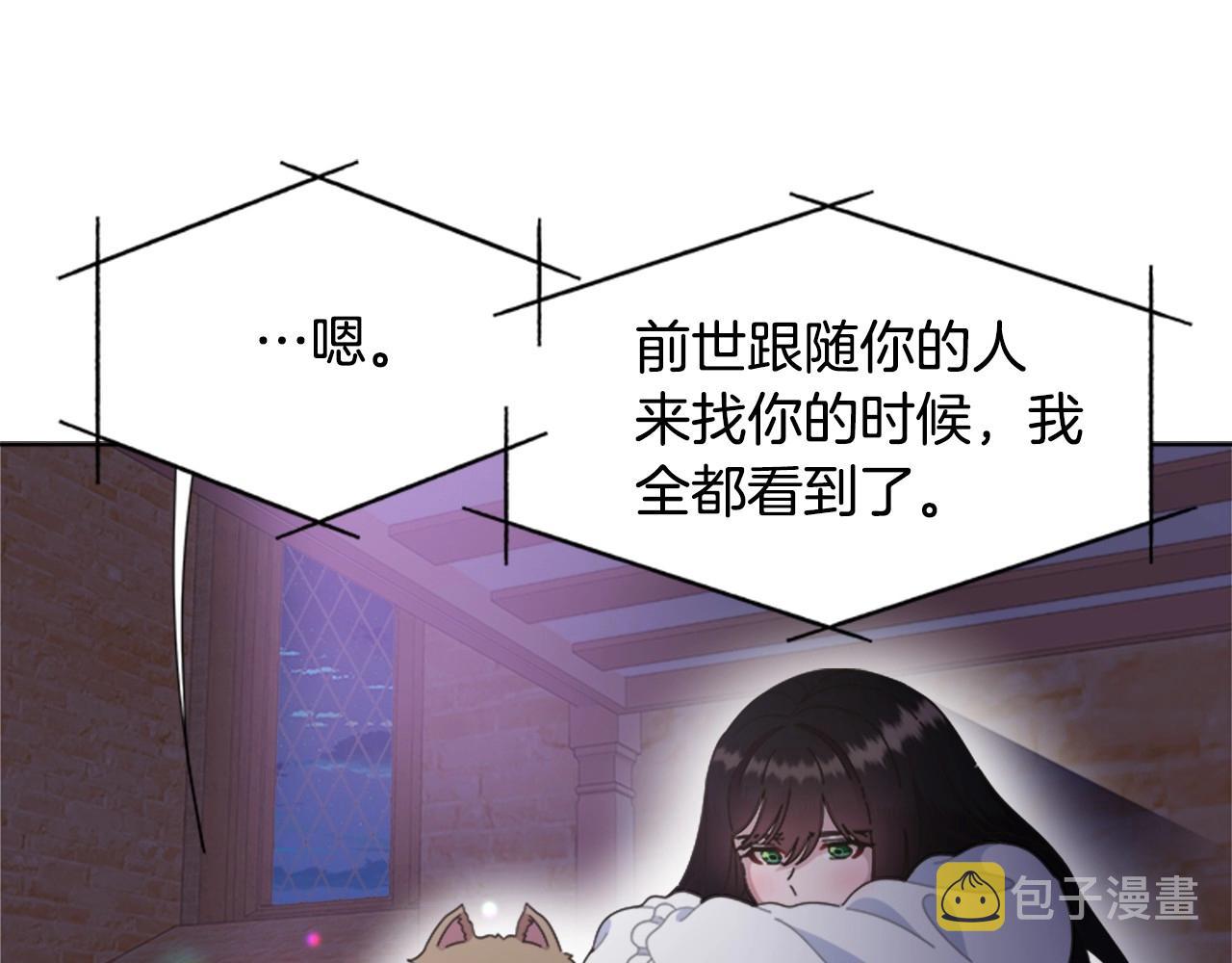 第127话 米爱尔的秘密132