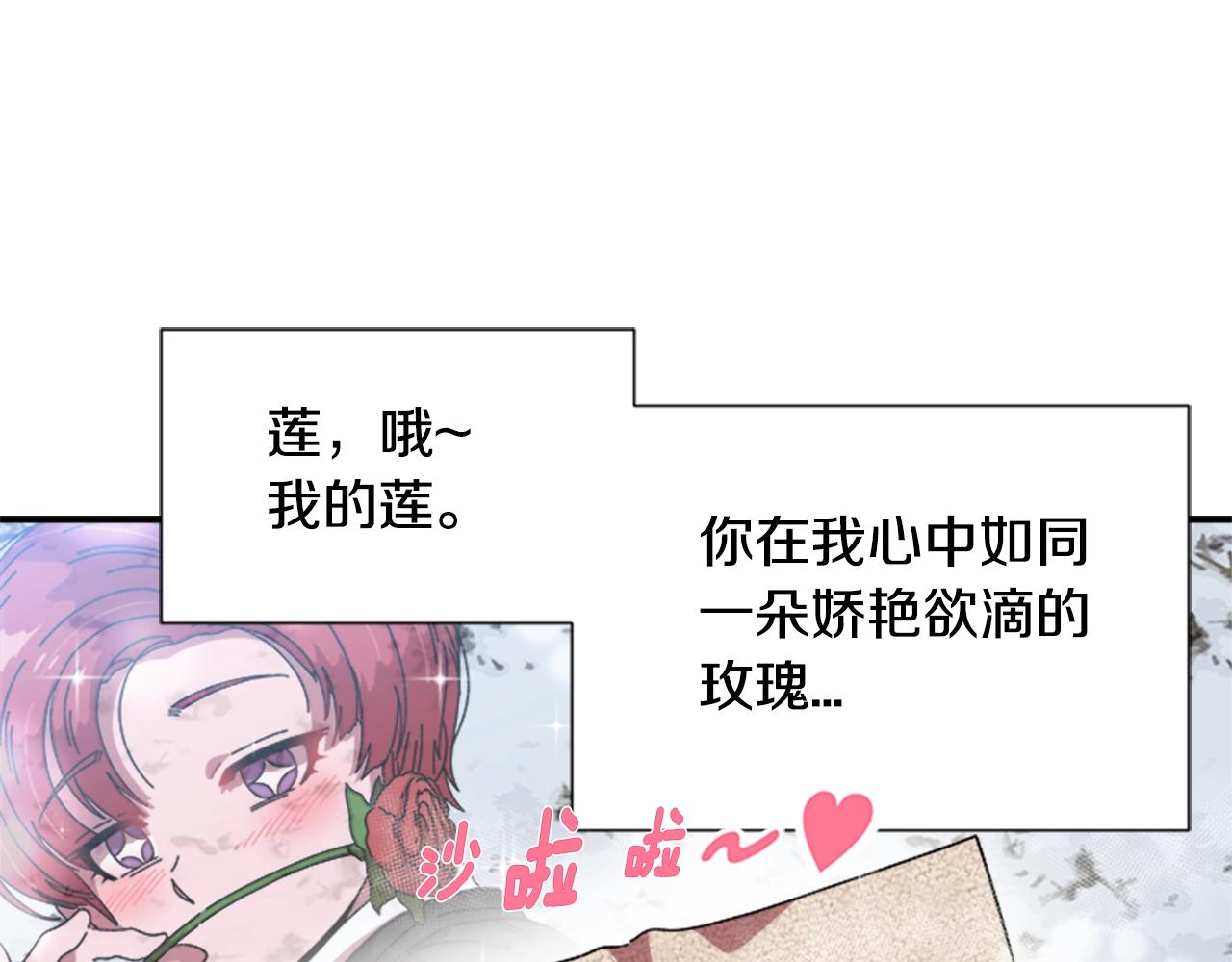 第30话 龙族的成人礼9